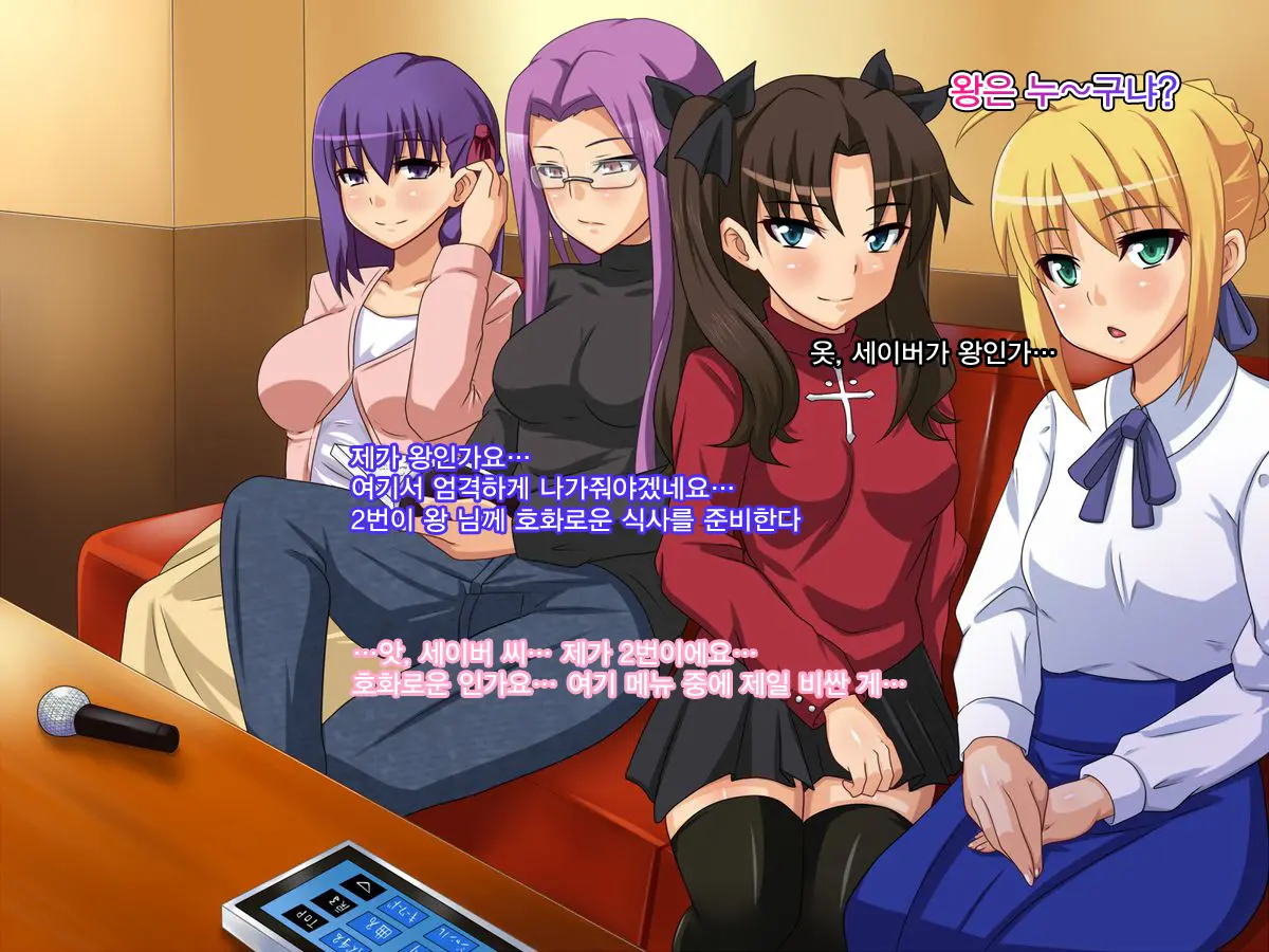 Wakame No Ou-Sama Game